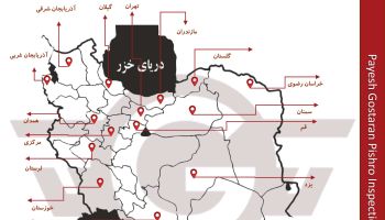 شعبه های داخلی